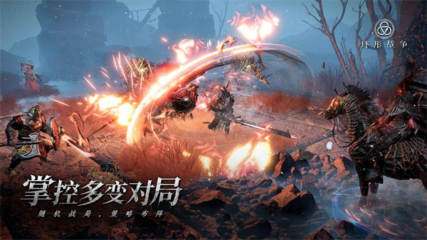 环形战争手游4