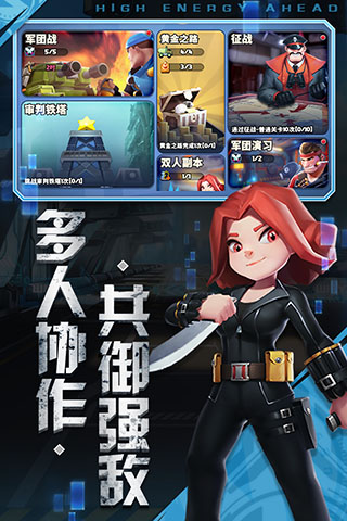 前方高能5