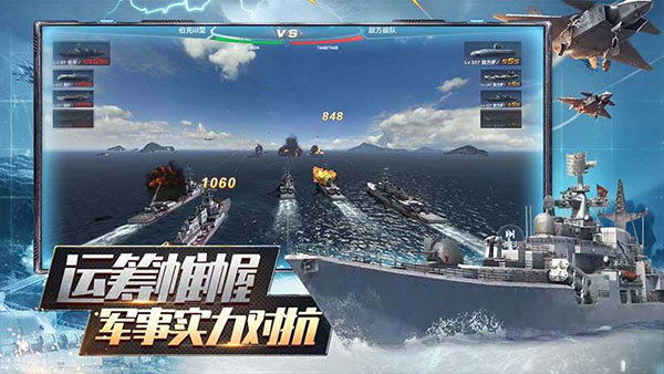 口袋战舰无限金币钻石版1