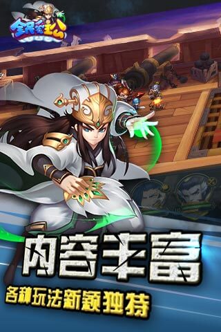 全民爱主公破解版2