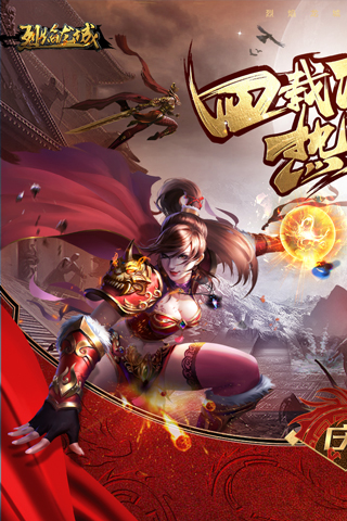 烈焰龙城折扣充值版2