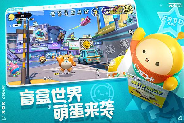 蛋仔派对华为版5