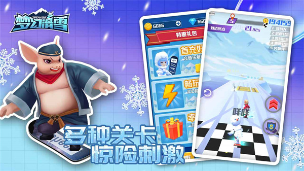 梦幻滑雪2023最新版2