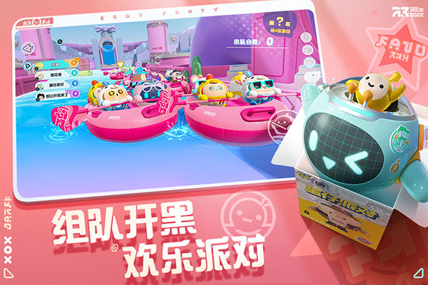 蛋仔派对华为版2