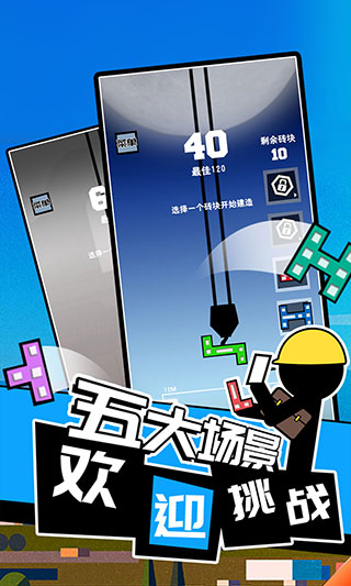 我搬砖贼6破解版3