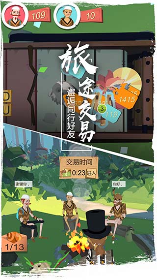 边境之旅单机版1