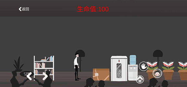 逃出办公室2
