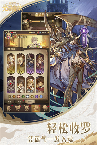 异世代光与魔法九游版3