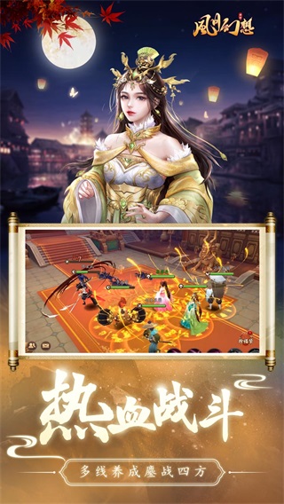 风月幻想九游客户端2