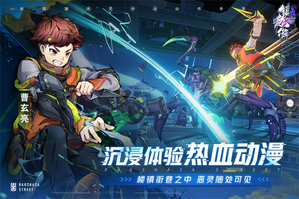 镇魂街天生为王九游版5