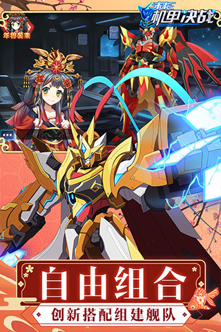 未来机甲决战破解版3