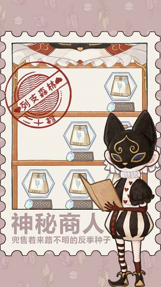 列支森林游戏最新版3