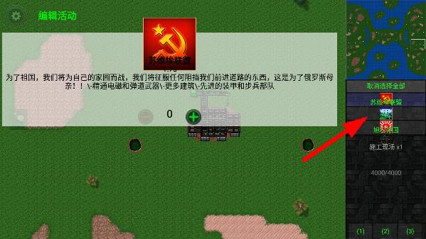 铁锈战争红警版2