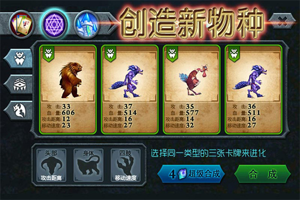 兽王争霸九游版4