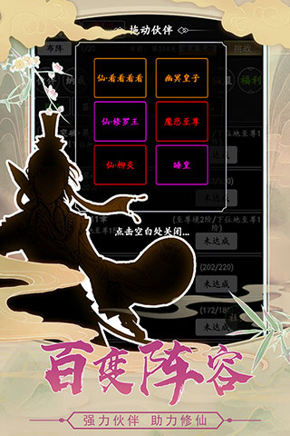 剑气除魔破解版4