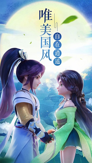 梦幻逍遥红包版1
