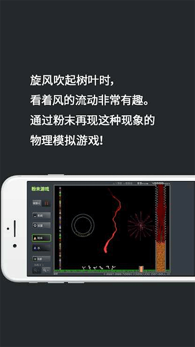 粉末游戏无实名认证官方版1