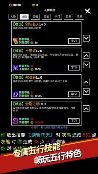 无尽洪荒3