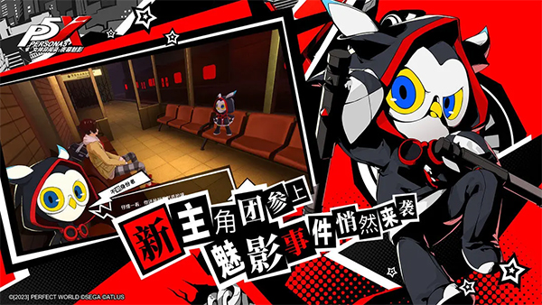 女神异闻录夜幕魅影腾讯版3