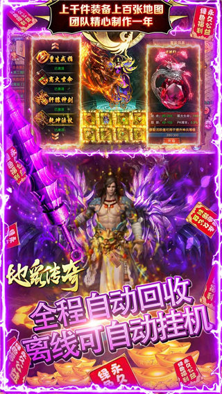 地鼠传奇福鼠版(高爆无限充)5