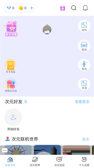 樱之次元联机版2