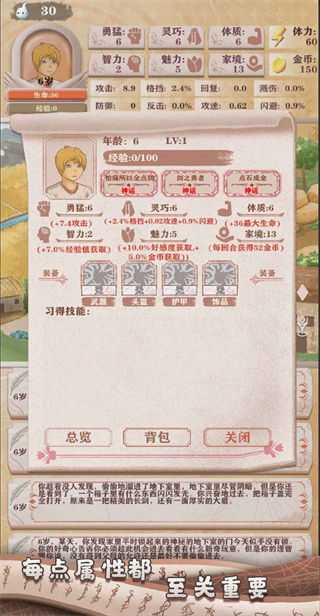 异世轮回录破解版3