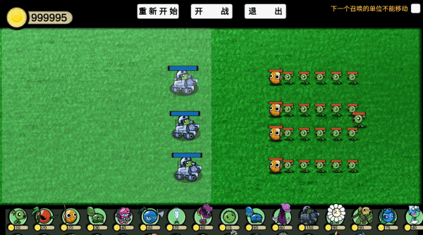 植物大战僵尸模拟器最新破解版4
