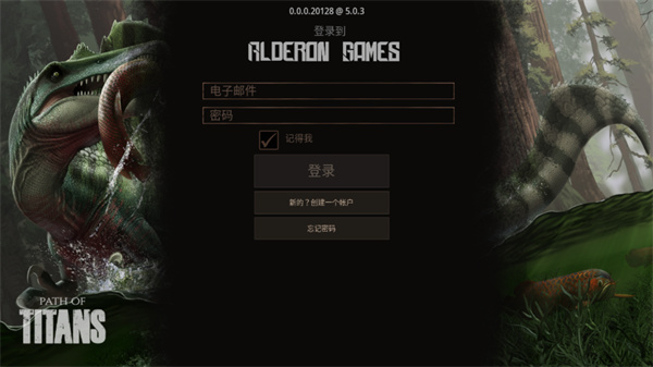 泰坦之路官方正版1