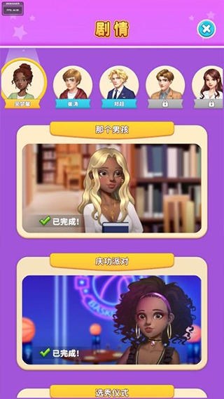 我想和你谈恋爱无限金币版2