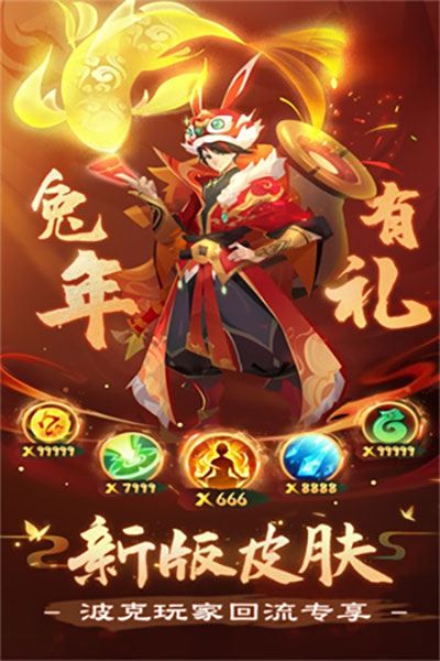 新仙魔九界华为版1