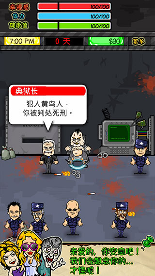 监狱生活破解版无限金币版1
