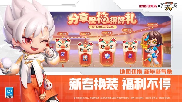 逃跑吧少年测试服2