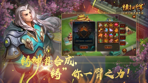 横扫千军无限元宝破解版1