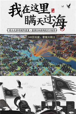 率土之滨腾讯版3