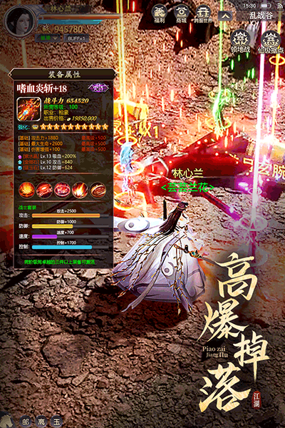 漂在江湖vivo版2