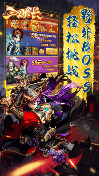 三国信长gm版本3