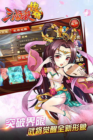 三国杀传奇无限元宝版5