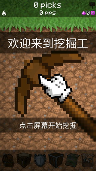 PickCrafter破解版2