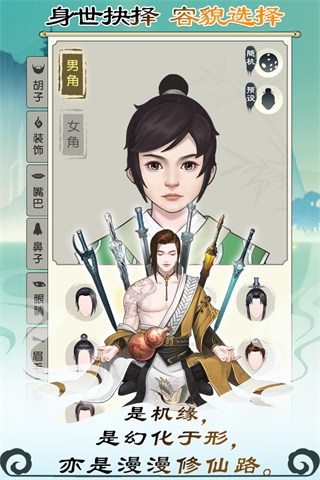 无极仙途破解版无限仙玉修为20235