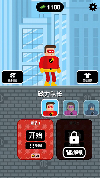 超能魔术手2
