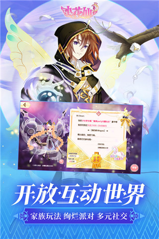 小花仙无限金币钻石版4
