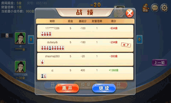 拱猪手机版5