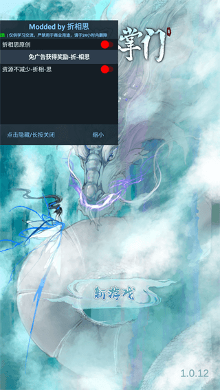 万界掌门破解版2023最新版1