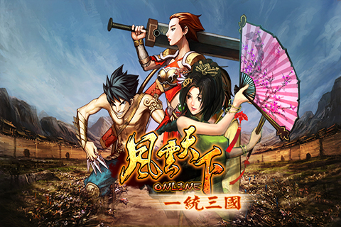 风云天下ol芒果版5