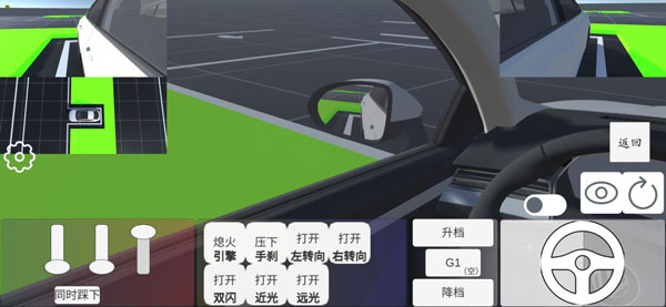 科目二模拟3