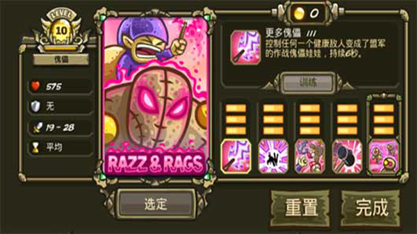 王国保卫战起源破解版5