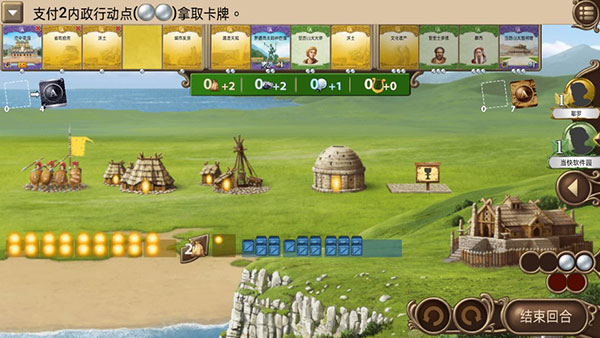 历史巨轮中文破解版(ThroughTheAges)2