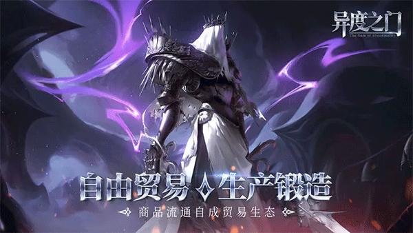 异度之门无限钻石版2