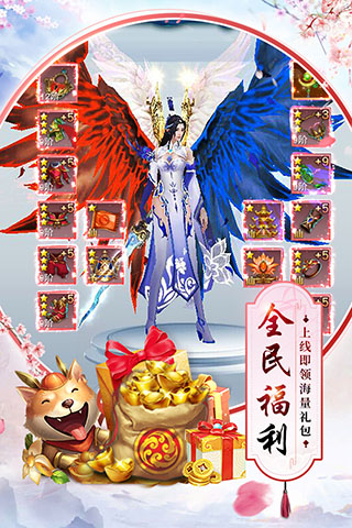 剑凌苍穹星耀版3