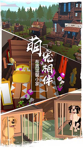 边境之旅单机版5